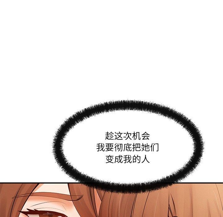 第23话 - 第153.jpg页