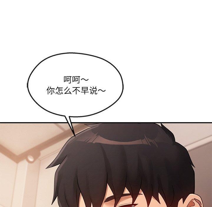 第23话 - 第160.jpg页