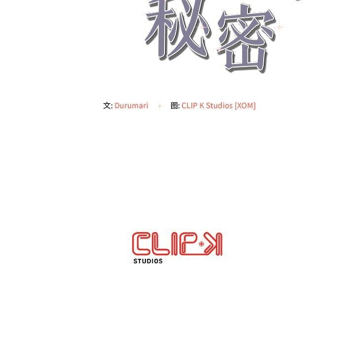 第23话 - 第173.jpg页