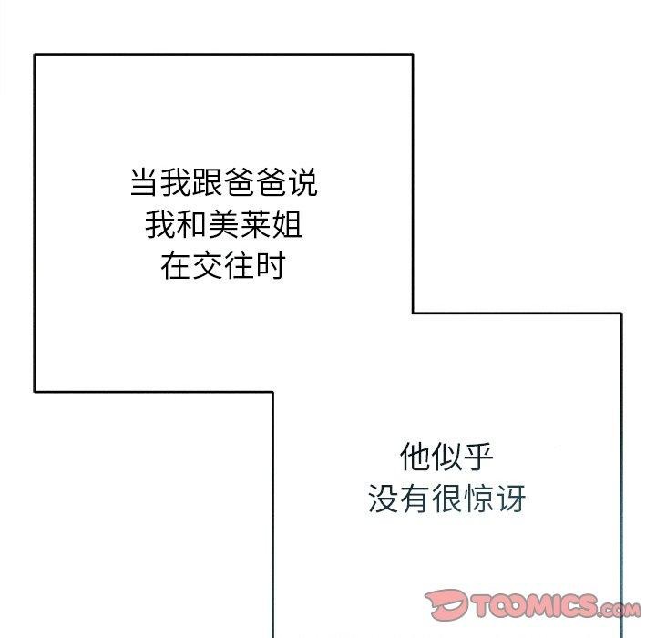 第11话 - 第33.jpg页