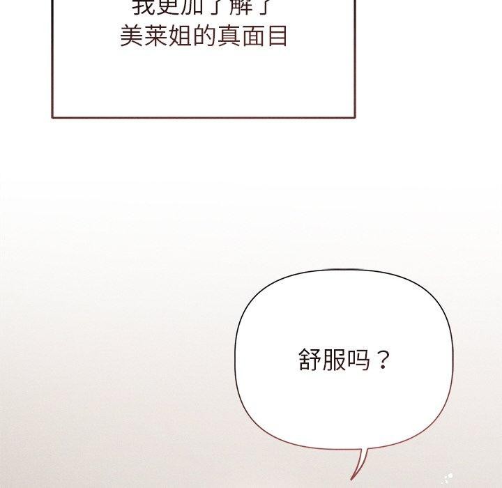 第11话 - 第77.jpg页