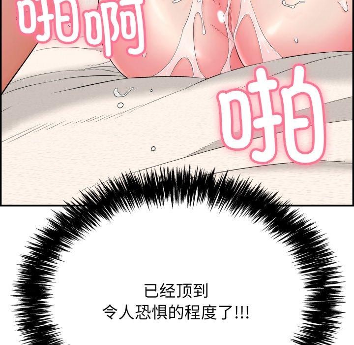 第10话 - 第56.jpg页