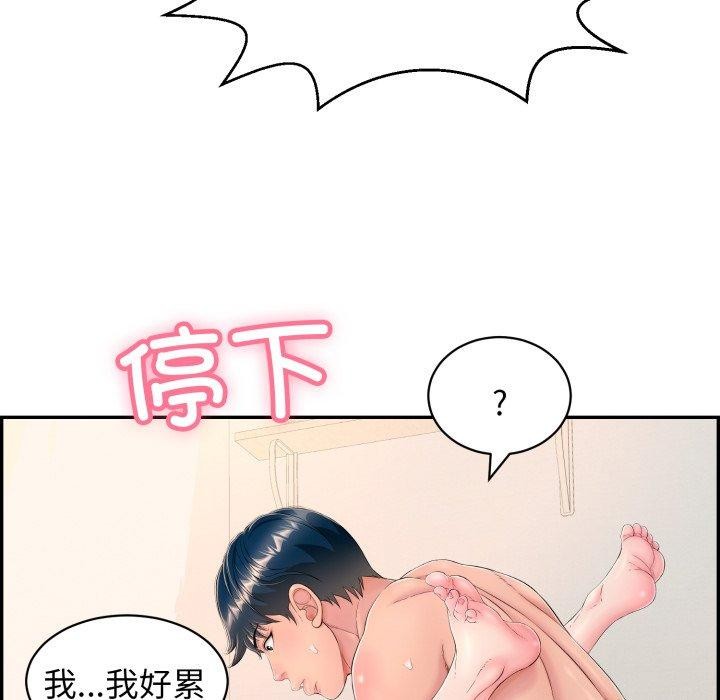 第10话 - 第58.jpg页