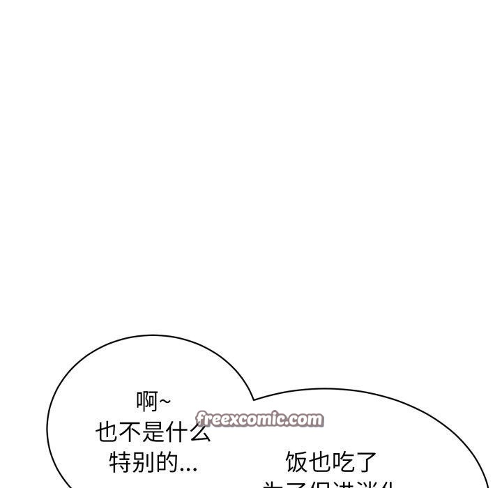 第10话 - 第75.jpg页