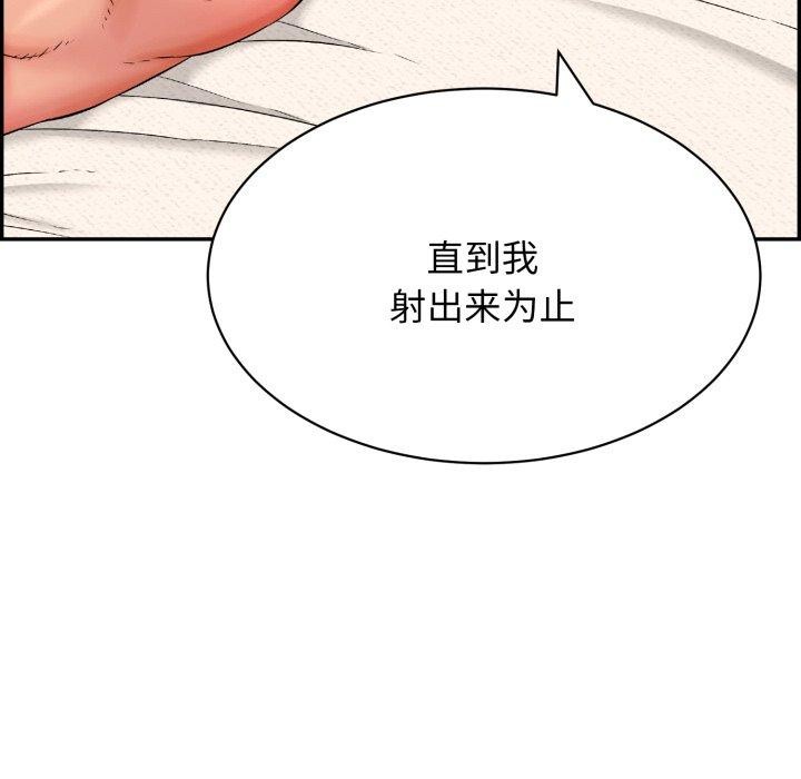 第10话 - 第77.jpg页