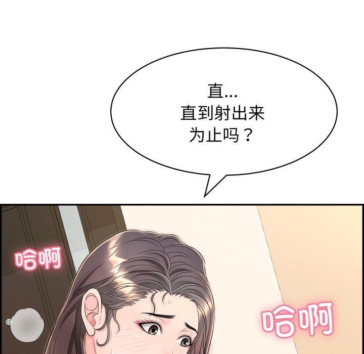 第10话 - 第78.jpg页