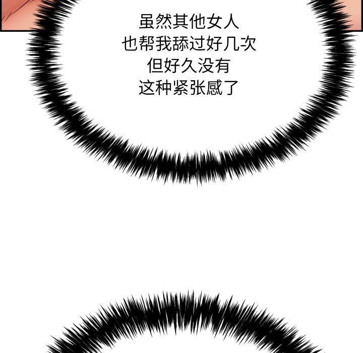 第10话 - 第96.jpg页