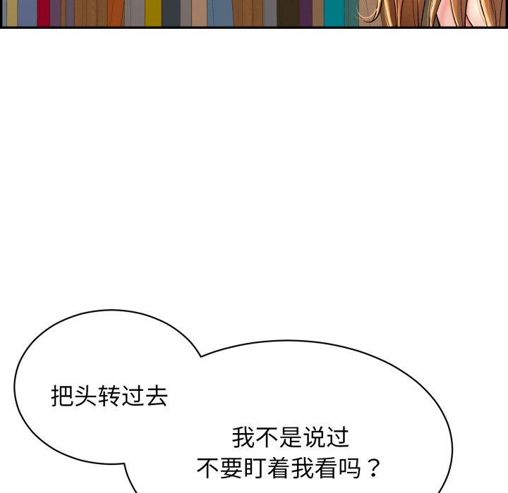 第10话 - 第99.jpg页