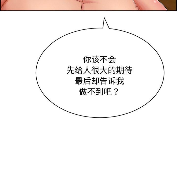 第10话 - 第107.jpg页