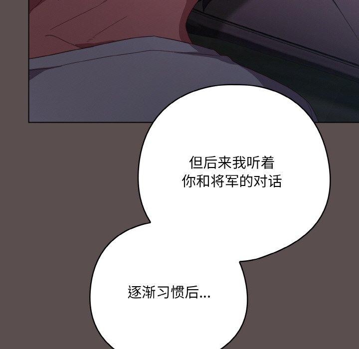 第10话 - 第77.jpg页