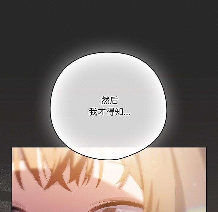 第10话 - 第87.jpg页