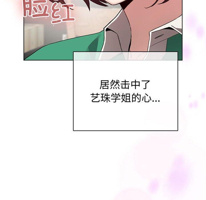 第6话 - 第12.jpg页