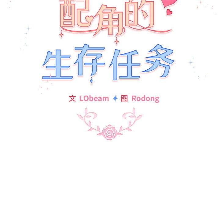 第6话 - 第25.jpg页