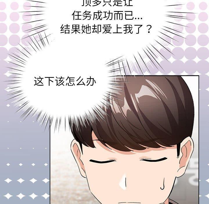 第6话 - 第47.jpg页
