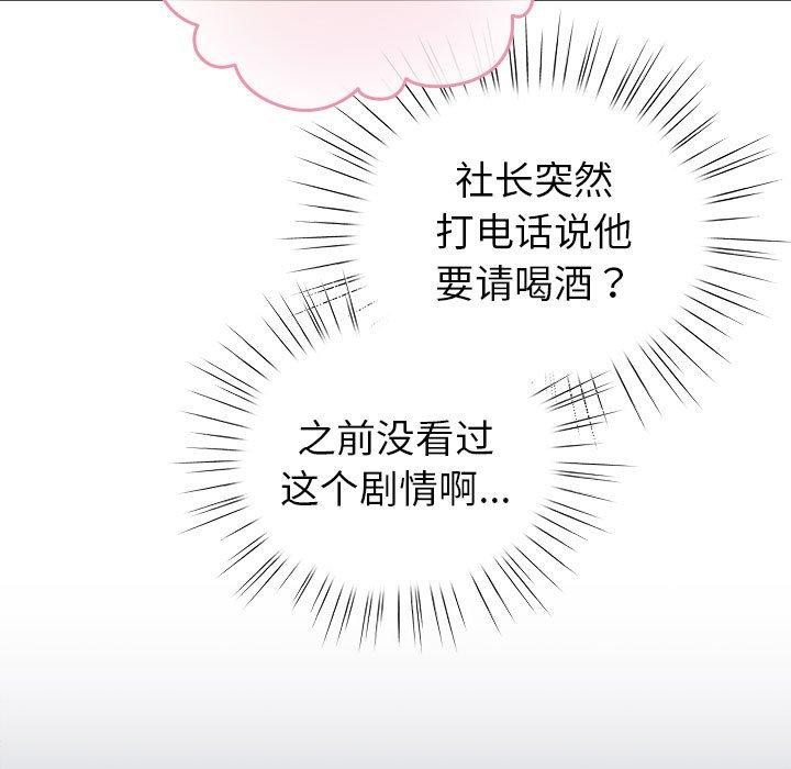 第6话 - 第61.jpg页