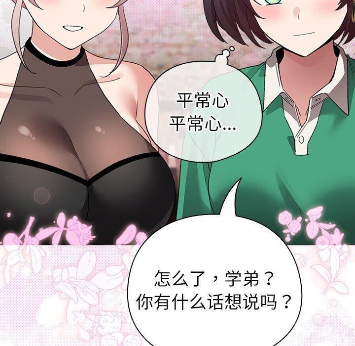 第6话 - 第79.jpg页