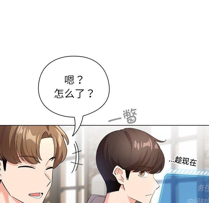 第6话 - 第86.jpg页
