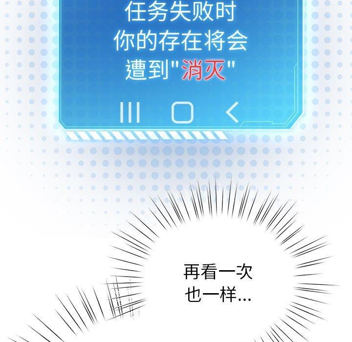 第6话 - 第89.jpg页
