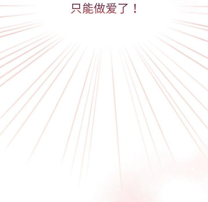 第6话 - 第97.jpg页