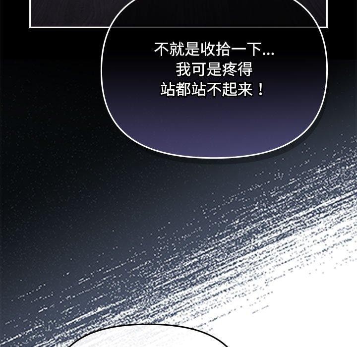 第6话 - 第69.jpg页