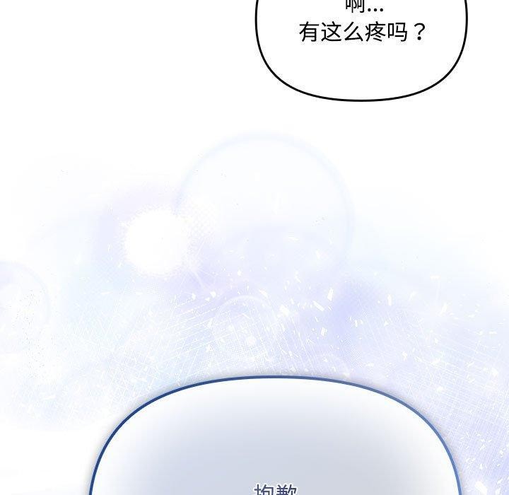 第6话 - 第77.jpg页