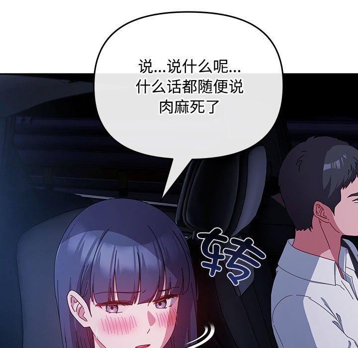 第6话 - 第81.jpg页
