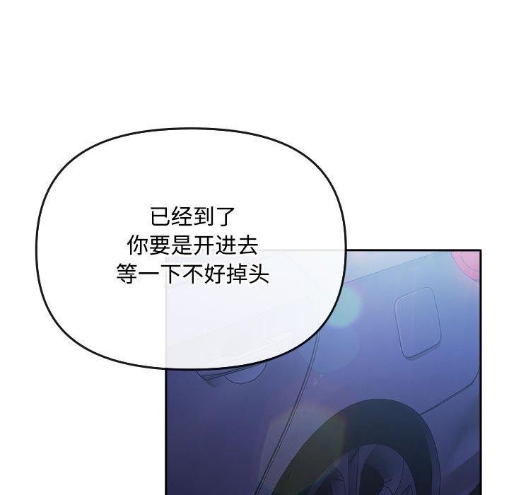 第6话 - 第99.jpg页