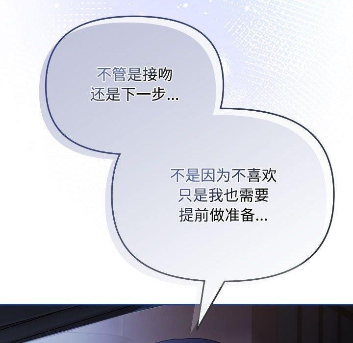 第6话 - 第110.jpg页
