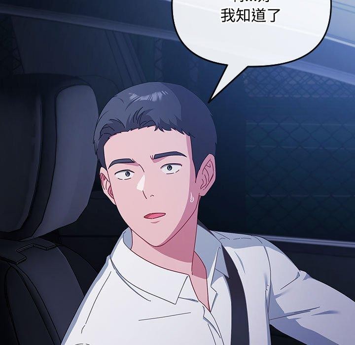 第6话 - 第113.jpg页