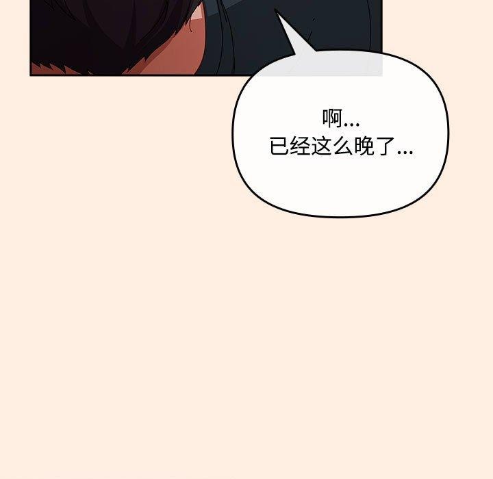 第6话 - 第139.jpg页