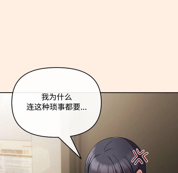 第6话 - 第144.jpg页