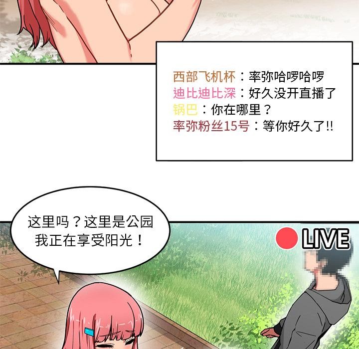 第1话 - 第12.jpg页
