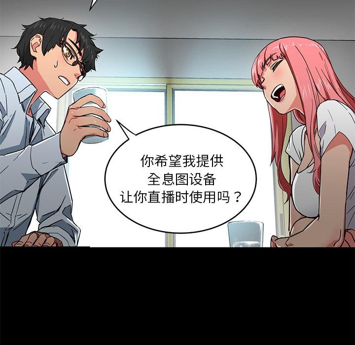 第1话 - 第53.jpg页