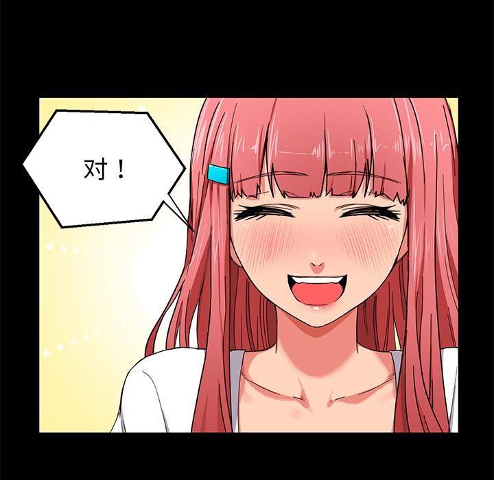 第1话 - 第54.jpg页