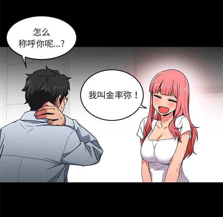 第1话 - 第56.jpg页