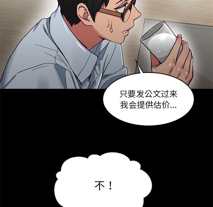 第1话 - 第60.jpg页