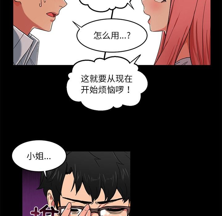第1话 - 第66.jpg页