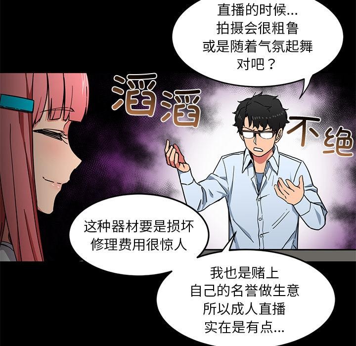 第1话 - 第68.jpg页