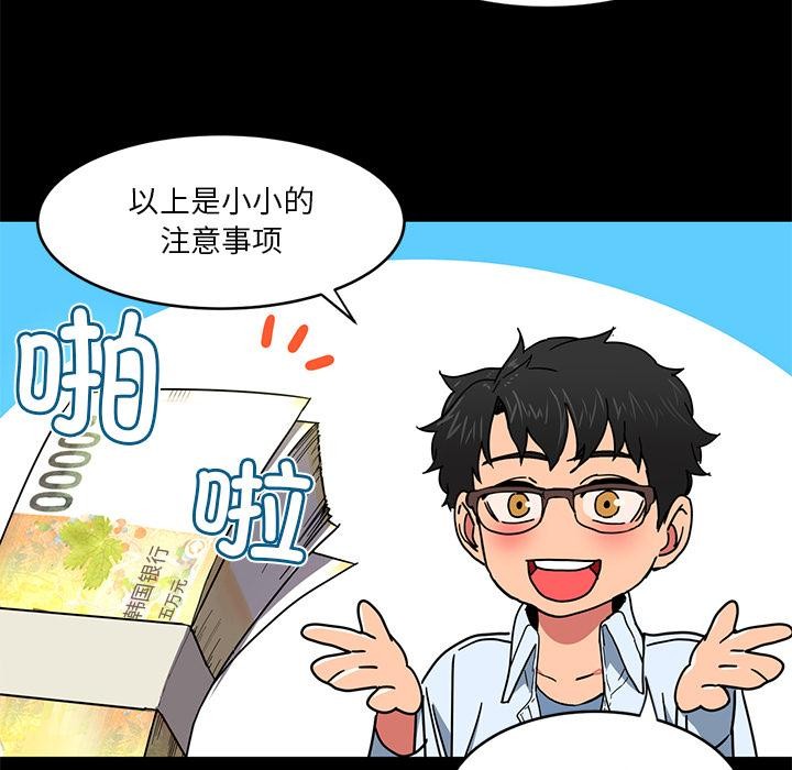 第1话 - 第69.jpg页