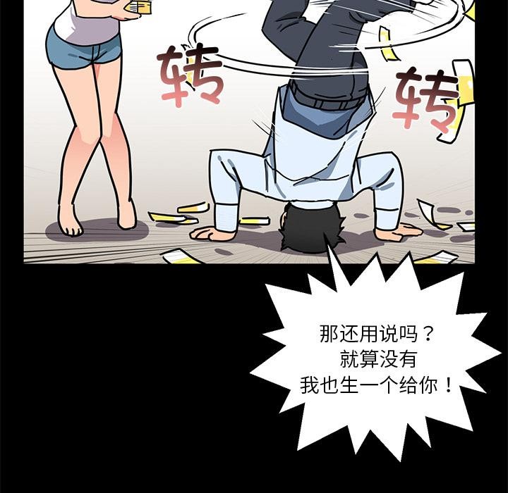 第1话 - 第71.jpg页