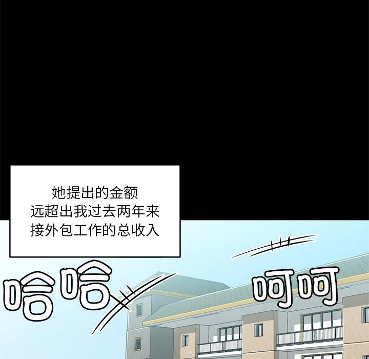 第1话 - 第72.jpg页