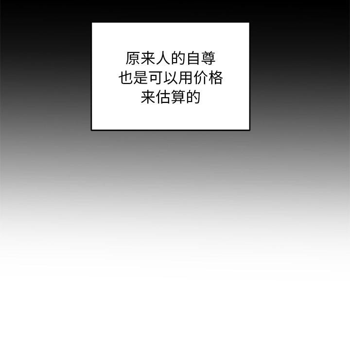 第1话 - 第74.jpg页