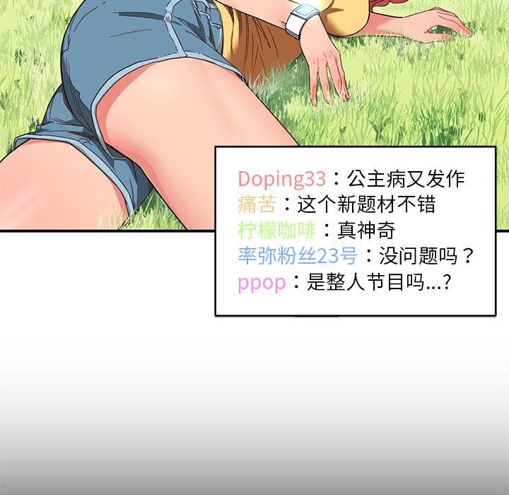 第1话 - 第82.jpg页
