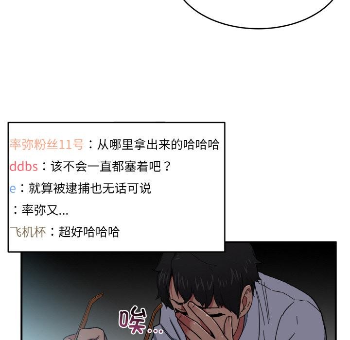 第1话 - 第92.jpg页