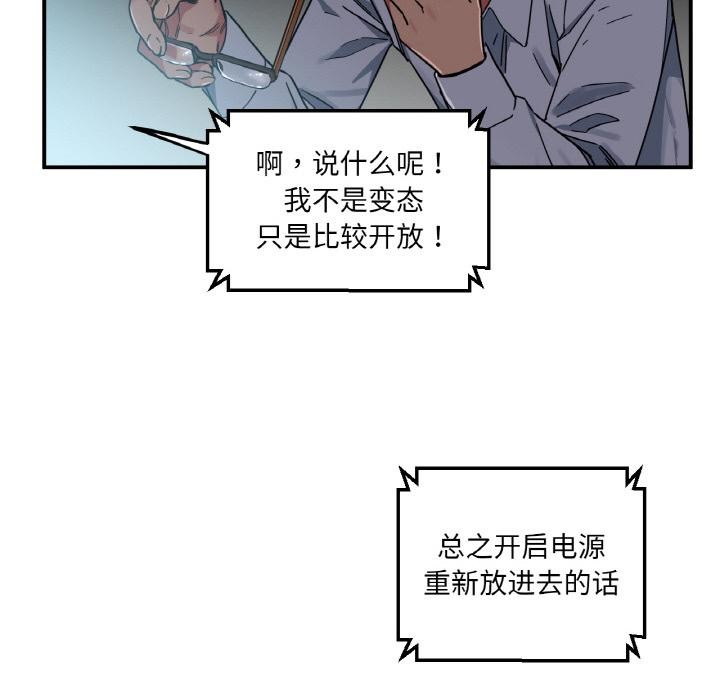 第1话 - 第93.jpg页