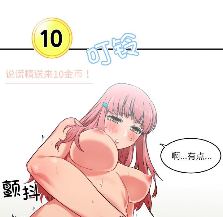 第1话 - 第94.jpg页
