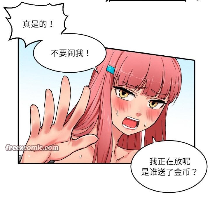 第1话 - 第96.jpg页