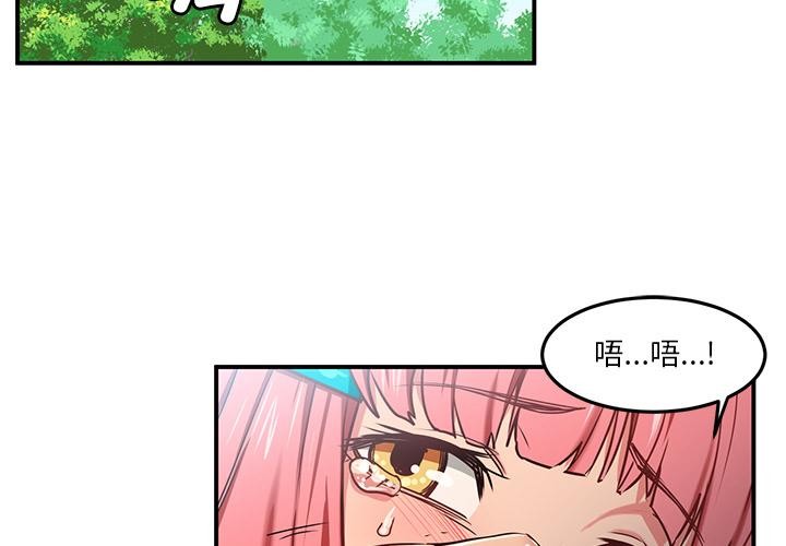 第2话 - 第2.jpg页