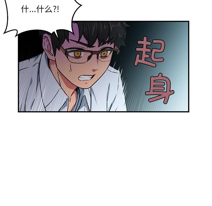 第2话 - 第5.jpg页