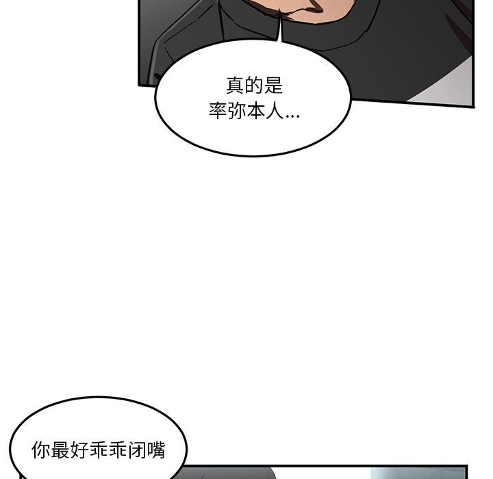 第2话 - 第8.jpg页